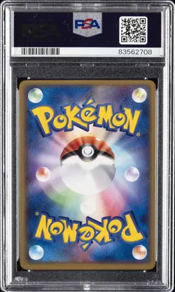 2004 POKEMON JAPANESE FLIGHT OF LEGENDS 1ST EDITION #045 SLOWBRO-HOLO PSA 9 - Image 2