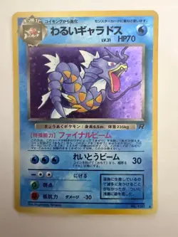 Dark Gyarados Japanese Team Rocket Set No. 100 - Hologram Rare - Pokemon - NM/M - Image 1