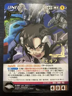 [SC] ya70 U-001 M Fafner Mark Elf In The Azure Crusade Card Game Rank A - Image 1