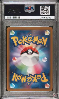 Zamazenta V 232/172 Vstar Universe Pokemon Japanese PSA 10 - Image 2