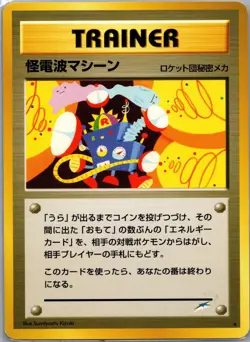 Thought Wave Machine Non Holo Rare Darkness, and to Light... Pokemon Japanese HP - Image 1