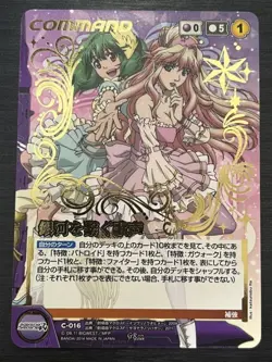 [SC] ya70 Diva Connecting The Galaxy Gr C-016 Macross Crusade Card Game Rank A - Image 1