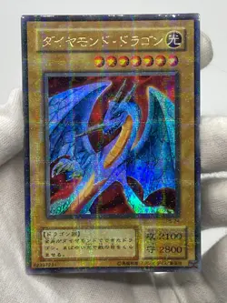 Yugioh OCG PS-24 Hyozanryu ULTRA Parallel Rare japanese - Image 2