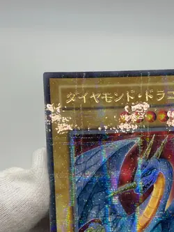 Yugioh OCG PS-24 Hyozanryu ULTRA Parallel Rare japanese - Image 5