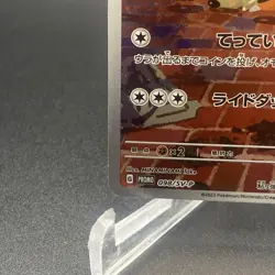 Detective Pikachu Pokemon Card Japanese 098/SV-P Nintendo Switch Promo - Image 4