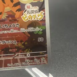 Detective Pikachu Pokemon Card Japanese 098/SV-P Nintendo Switch Promo - Image 5