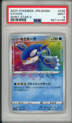 2020 Pokemon JPN SWSH Shiny Star V Kyogre #036 PSA 9 - Image 1