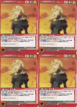 [SC] ya70 Crusade Red C-P036 The Soul Of Creator Pr Promo Trading Card 4 Pieces - Image 1
