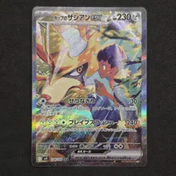 Hop's Zacian EX 128/100 Special Art Rare Battle Partners Pokemon Japanese - Image 1