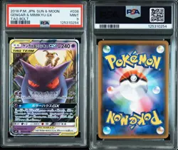 PSA 9 GENGAR & MIMIKYU GX 038/095 POKEMON CARD 2018 JAPANESE SUN & MOON TAG BOLT - Image 1