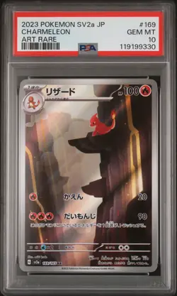 2023 POKEMON JAPANESE SV2A-POKEMON 151 ART RARE #169 CHARMELEON PSA 10 - Image 1