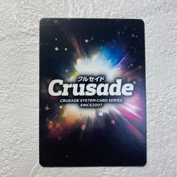 [SC] ya70 A015 Mido Ryuko Steel God Jieg Crusade Card Game Tcg Trading - Image 2