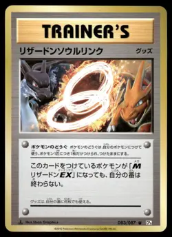 Pokemon Cards Charizard Spirit Link 083/087 CP6 20th Anniversary Japanese NM - Image 1