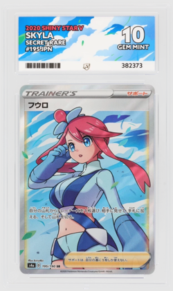 ACE 10 Skyla SR 195/190 Shiny Star V | Japanese Pokemon Card - Image 1