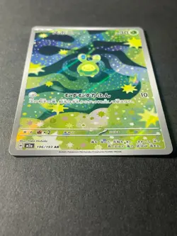 Japanese Seller、Budew、 AR 、196/193、 M2a、 MEGA Dream ex 、Pokemon Card Game、good - Image 2