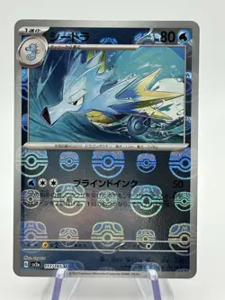Pokemon Seadra 117/165 Master Ball Japanese 151 sv2a NM (A3 - Image 1