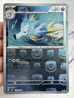 Pokemon Seadra 117/165 Master Ball Japanese 151 sv2a NM (A3 - Image 3