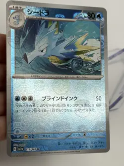 Pokemon Seadra 117/165 Master Ball Japanese 151 sv2a NM (A3 - Image 4