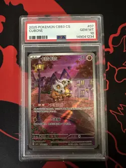 2025 POKEMON SIMPLIFIED CHINESE CBB3 C 0407/07 CUBONE PSA 10 - Image 1