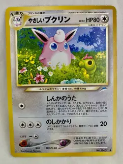 Pokemon Light Wigglytuff Darkness 40 Japanese Vintage - Image 1
