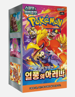 Pokemon: Heat Wave Arena Booster Box (sv9a) (30 Packs) Korean - Factory Sealed - Image 2