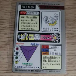 Pokemon Geodude -Bandai Carddass Pocket Monsters -File No.074 - 1997 Japanese NM - Image 2