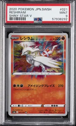 2020 POKEMON JPN SWORD & SHIELD SHINY STAR V #021 RESHIRAM PSA 9 - Image 1