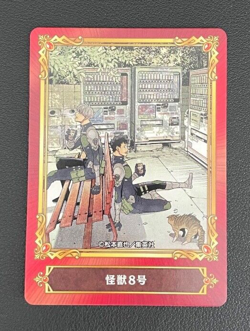Kaijuu No. 8 Card Jump Fair 2022 Limited TCG Animate Japanese Anime - Image 1