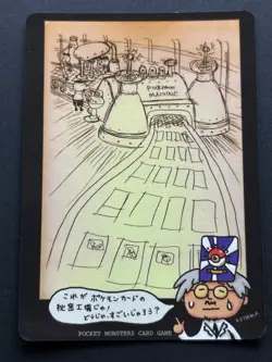 Pokemon Card Ooyama Secret Factory Promo Vending Glossy Pokemon TCG Japan Rare - Image 1