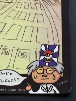 Pokemon Card Ooyama Secret Factory Promo Vending Glossy Pokemon TCG Japan Rare - Image 4