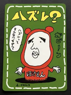 Pokemon card IMAKUNI In Hole LOSEU Promo Pokemon TCG Japanese Rare Nintendo - Image 1
