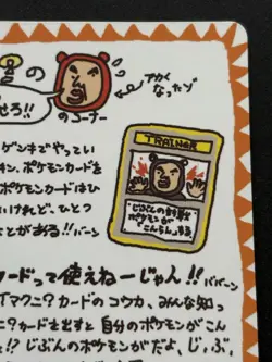 Pokemon card Imakuni's Corner Vending Series Pokemon TCG Japanese Rare Nintendo - Image 3