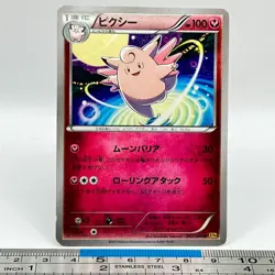 Clefable Pokemon Card 062/080 2015 XY9 Nintendo Game Freak TCG Japanese #101 - Image 1