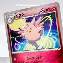 Clefable Pokemon Card 062/080 2015 XY9 Nintendo Game Freak TCG Japanese #101 - Image 3