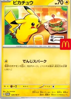 PSL Pokemon Card Pikachu 020/M-P McDonald's Promo Limited Card 2025 - Image 1