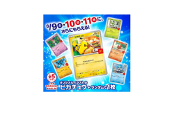 PSL Pokemon Card Pikachu 020/M-P McDonald's Promo Limited Card 2025 - Image 3