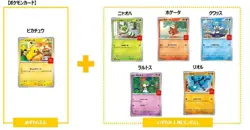 PSL Pokemon Card Pikachu 020/M-P McDonald's Promo Limited Card 2025 - Image 4