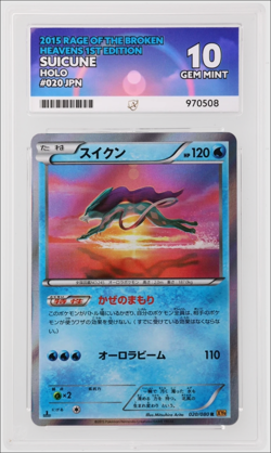 POP 6 - ACE 10 Suicune Holo #020 XY9 | Japanese Pokemon Card [PERFECT 10] - Image 1