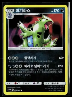 Tyranitar 038/066 Holo Rare Korean SM6b: Champion Road Pokemon TCG NM - Image 1