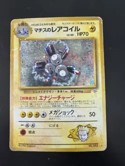 Lt. Surge’s Magneton Holo Japanese Gym Vintage Pokemon Card No.082 NM/LP - Image 1