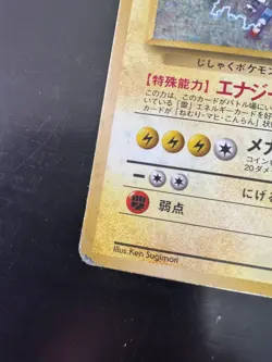 Lt. Surge’s Magneton Holo Japanese Gym Vintage Pokemon Card No.082 NM/LP - Image 3