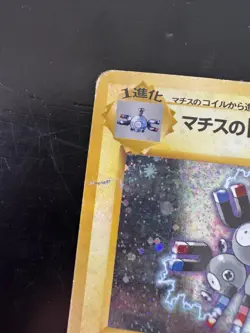 Lt. Surge’s Magneton Holo Japanese Gym Vintage Pokemon Card No.082 NM/LP - Image 5