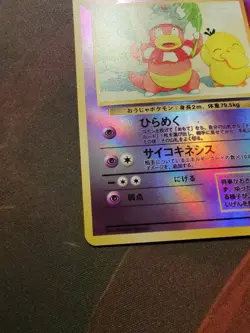 Slowking No.14 Southern Islands Holo (Japanese) Promo Nintendo 1999 Pokemon TCG - Image 4