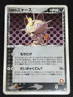 Rocket's Meowth Rocket Gang Strikes Back 059/084 Japanese Pokemon Card - Image 1