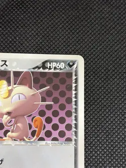 Rocket's Meowth Rocket Gang Strikes Back 059/084 Japanese Pokemon Card - Image 4