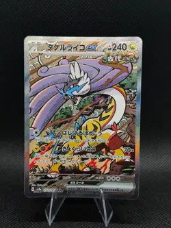 Raging Bolt EX 222/187 Special Art Rare Terastal Festival Pokemon Japanese NM - Image 1