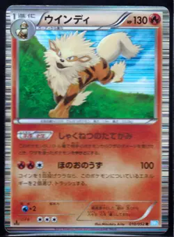 ARCANINE 010/052 BW3 HAIL BLIZZARD HOLO RARE JAPANESE POKEMON CARD - Image 1