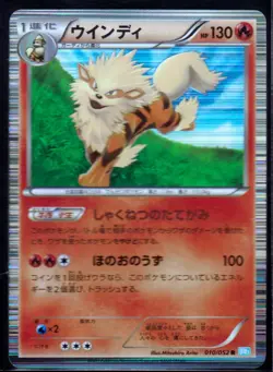 ARCANINE 010/052 BW3 HAIL BLIZZARD HOLO RARE JAPANESE POKEMON CARD - Image 5