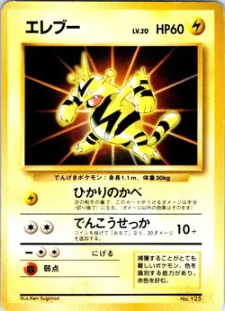 ELECTABUZZ NO. 125 JAPANESE CARD FILE HP - Image 1