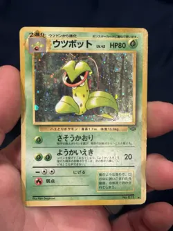 Victreebel Holo LV.42 No.071 Jungle Set 1997 Japanese Vintage Pokemon Card - Image 1